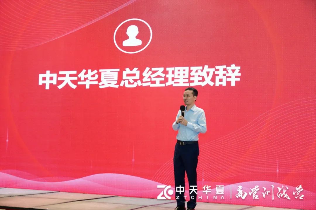 《中天華夏高管特訓(xùn)營(yíng)》戰(zhàn)略力篇-《戰(zhàn)略規(guī)劃牽引的持續(xù)有效增長(zhǎng)》